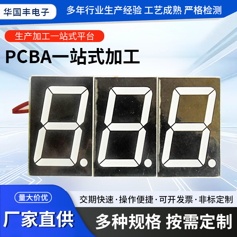 发电机PCBA控制板开发设计生产轮船精密数显电压表PCBA控制板开发