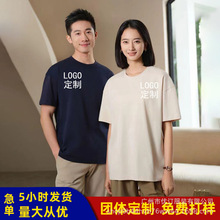 纯棉t恤定制logo 广告文化衫团体班服工作服订做logo印字图刺绣