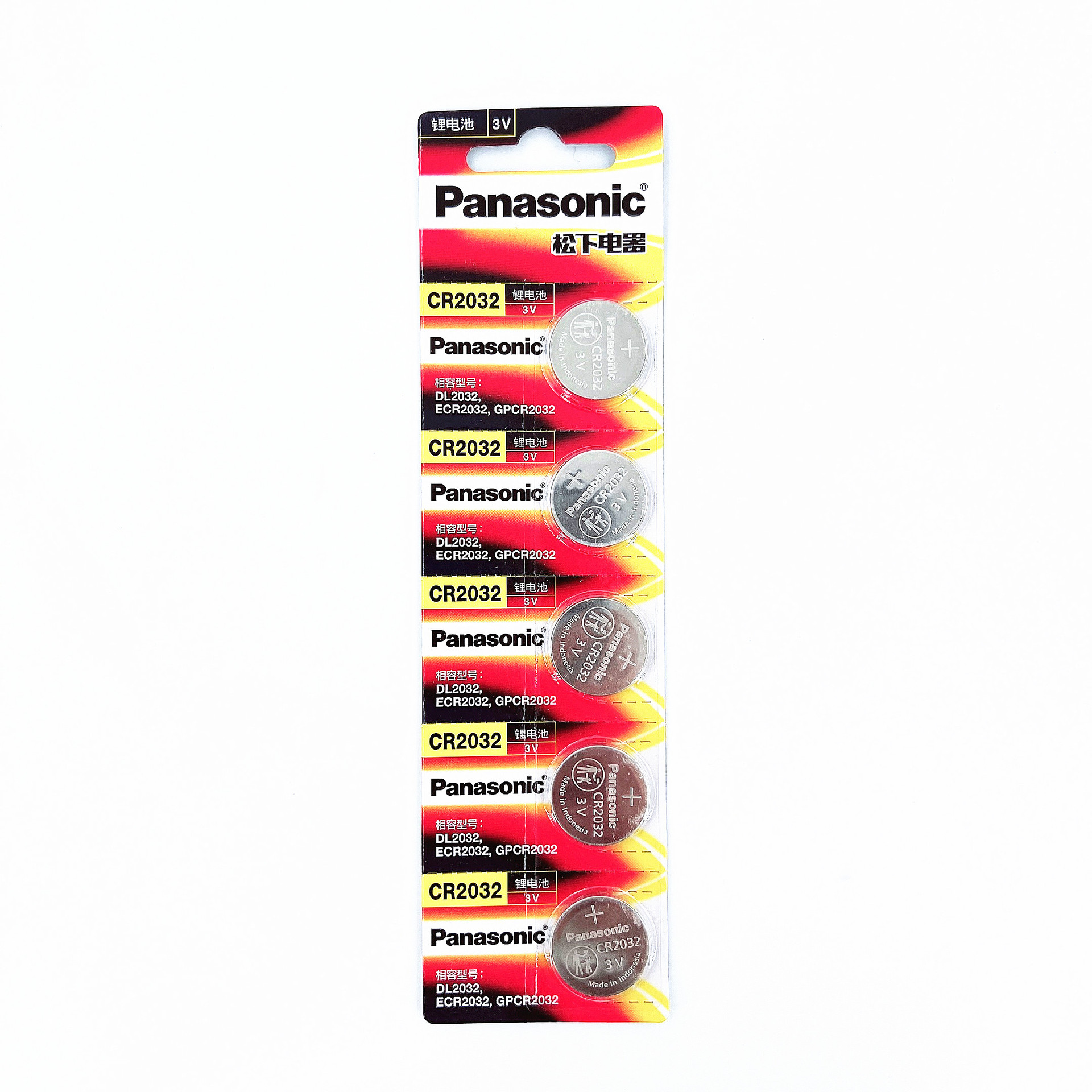 原装 松下CR2032 锂电池 3V 汽车遥控器 电脑主板 电子秤 电池