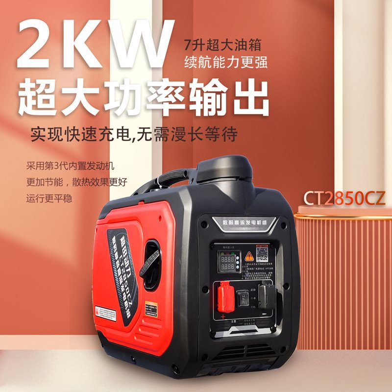 超田货车24v驻车发电机驻车空调便携遥控启停蓝牙汽油发电机