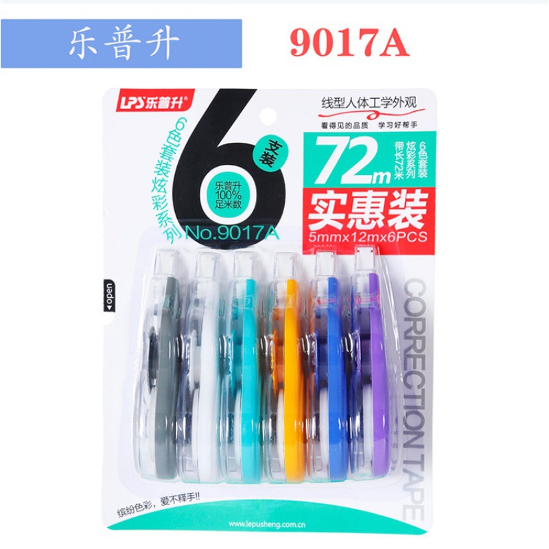 乐普升9017A实惠装学生彩色修正带涂改带改错带超大容量6个装72米