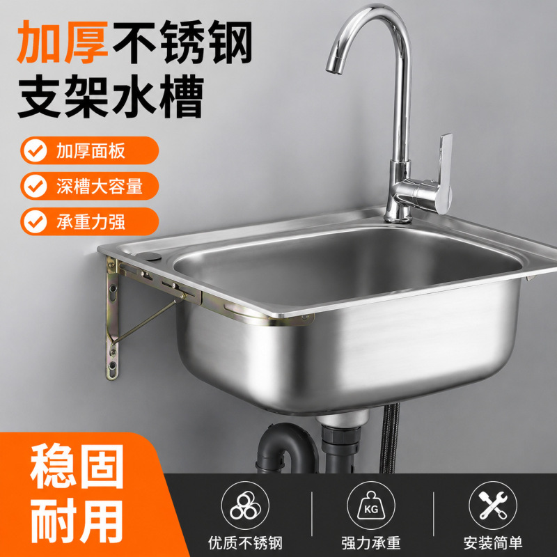 Simple Stainless Steel Kitchen Sink, Small Single Basin for Washing Vegetables, Washing Dishes, and Washing Hands, Wall-Mounted with Bracket