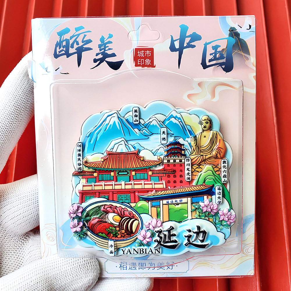 文創都市冷蔵庫は全国各地の北京上海南京観光スポットの記念品を貼っています。