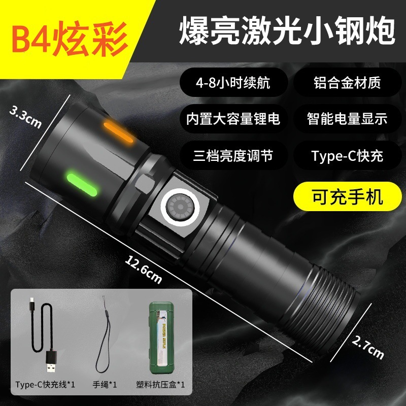 B4 다채로운 백색 레이저 손전등
