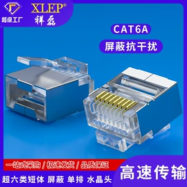 水晶头;电脑水晶头;其他布线产品
