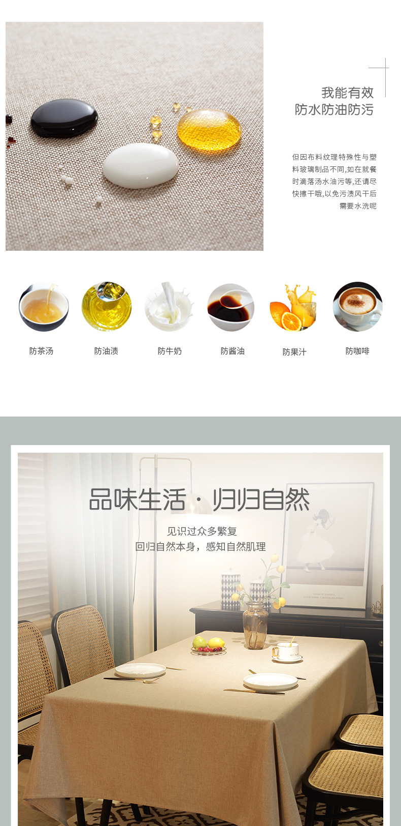 防水桌布-详情_03