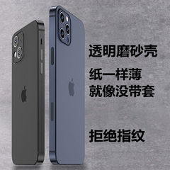 適用IPHONE15手機殼超薄磨砂PP殼蘋果14PRO鏡頭全包半透明保護套