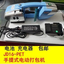 JD16-PETʽ늄ӴC 늳Դ11.1V-3000mA.h 33.3Wh