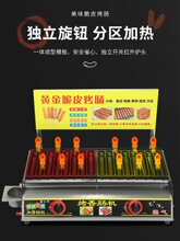 燃气烤肠机商用加厚香肠机新款网红脆皮烤肠炉摆摊专用淀粉肠机器