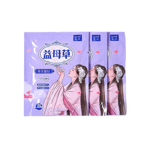 Large size warm baby patch motherwort mugwort warm patch uterine fever heat preservation anti-warming body patch waist and abdomen female cold generation wholesale