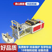 手提袋制袋机热封冷切塑料袋平口袋电脑纸巾背心袋全自动高速