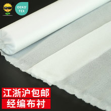 经编衬布 复合有纺布衬服装辅料粘合衬针织衬布 型号252 254