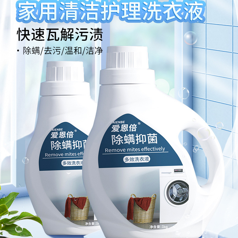 愛恩倍除ダニ洗濯液4斤量の赤ちゃん専用家庭服柔順看護洗濯液赤ちゃん母子|undefined