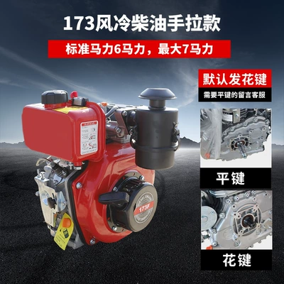 Changzhou Diesel Engine Single-Cylinder Water-Cooled 12/15/18 Horsepower Agricultural Marine Small Tractor Micro-Tiller Engine (Avtomobil mühərrikləri) - 173-air-cooled-diesel-hand-pulled-model