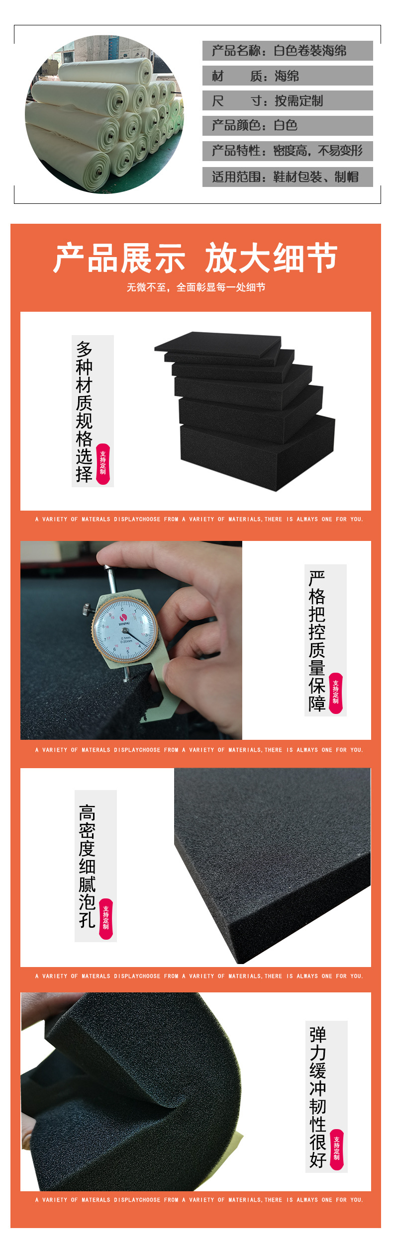 20210823卷装海绵2