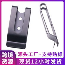 背夹55*25锰片夹 U型尾夹 箱包五金配件皮带皮套衣帽包包夹扣