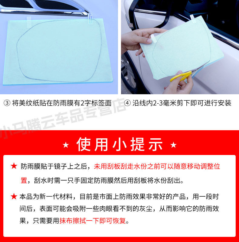 Car Rearview Mirror Rain-Proof Film, Reflective Reversing Mirror Waterproof Gadget, Anti-Fog and Anti-Rain for Glass on Rainy Days