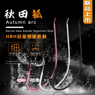 秋田狐白色黑色轻粉 细条长柄平打有倒刺鱼钩 散装鱼钩渔具批发