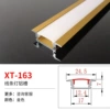 XT-163 Gold (17 width*height 7, side 24.5) is priced at 1 meter gold aluminum+white cover price, inventory of 3 meters/bar