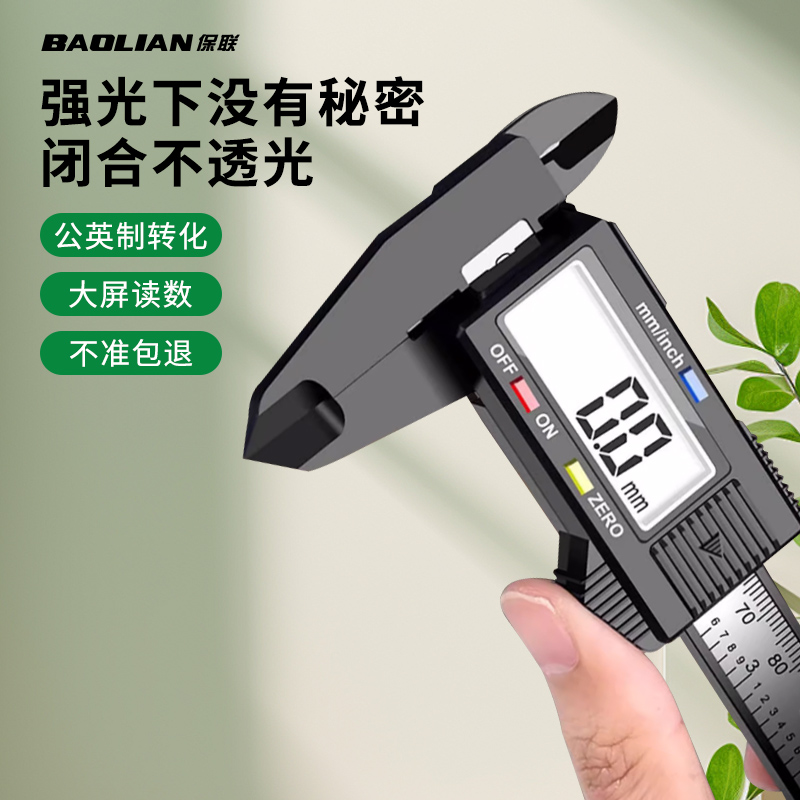 高精度游标卡尺数显电子珠宝文玩翡翠手镯数字尺寸测量尺