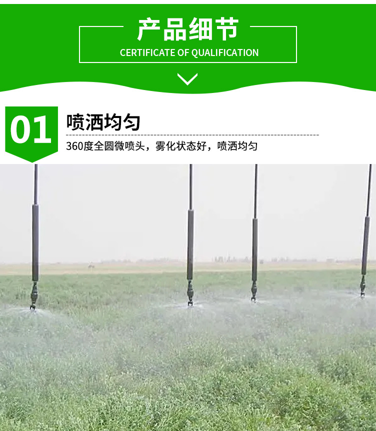 4吊挂微喷1_05.jpg