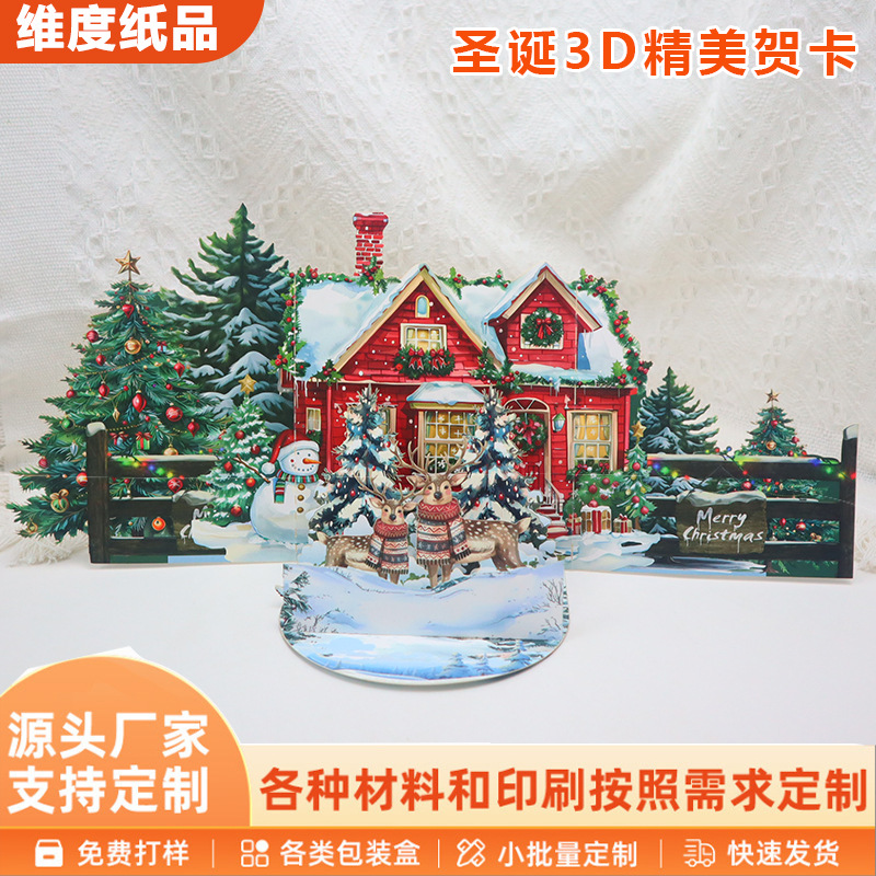 新款3D立体精美贺卡圣诞节雪屋森林麋鹿老人活动雪景派对装饰用品