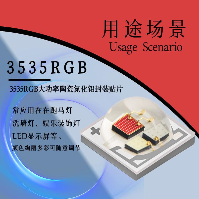 セラミック 3535RGB3x1W 高輝度 SMD LED ビーズ高演色 LED ハイパワービーズライト LED モジュール|undefined