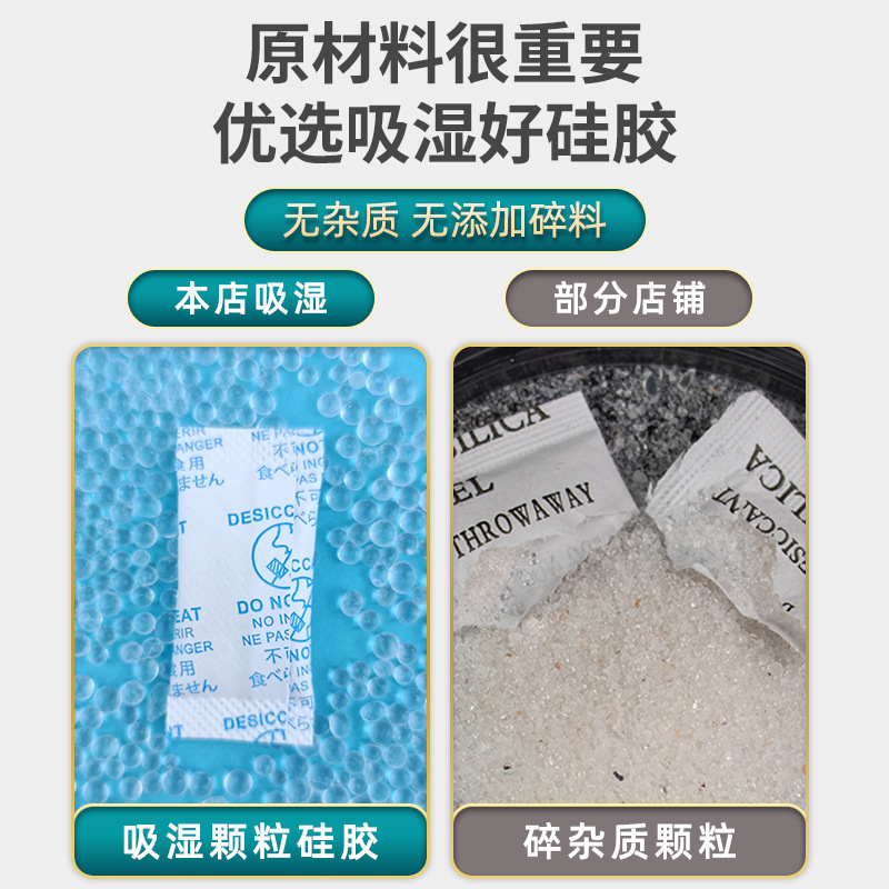 厂家批发定制杜邦纸硅胶干燥剂小包药品干燥剂医药用保健品防潮珠|undefined
