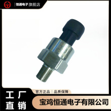 精巧型压力变送器 陶瓷芯体500psi 304不锈钢壳体 压力传感器