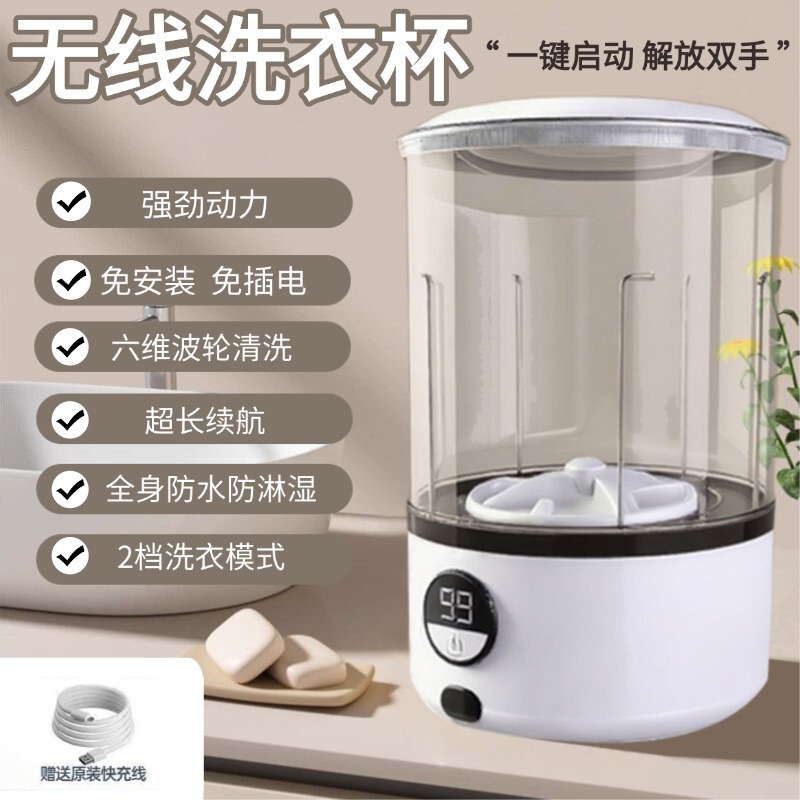 跨境新款大容量内衣洗衣杯洗内裤洗袜机无线自动小型便携式洗衣机|undefined