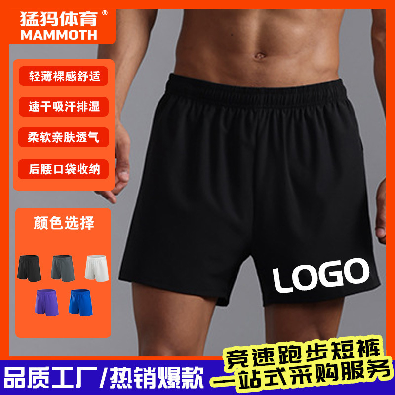 Customized Racing Running Shorts, Summer Marathon Running Quick-Drying Sports Shorts, Men's Basketball Training Quarter-Length Shorts Customized Racing Running Shorts, Summer Marathon Running Quick-Drying Sports Shorts, Men's Basketball Training Quarter-Length Shorts