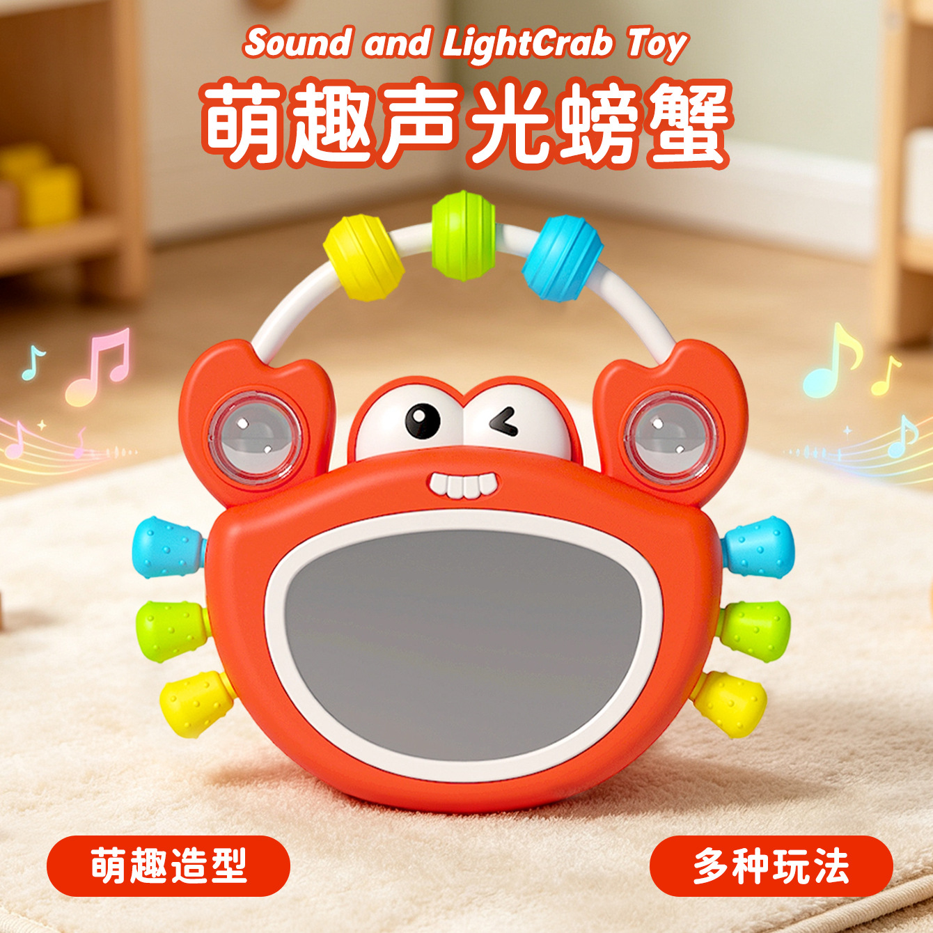 Cute and fun sound and light crab musical rattle baby toy, musical early education puzzle for babies, interactive parent-child gift.