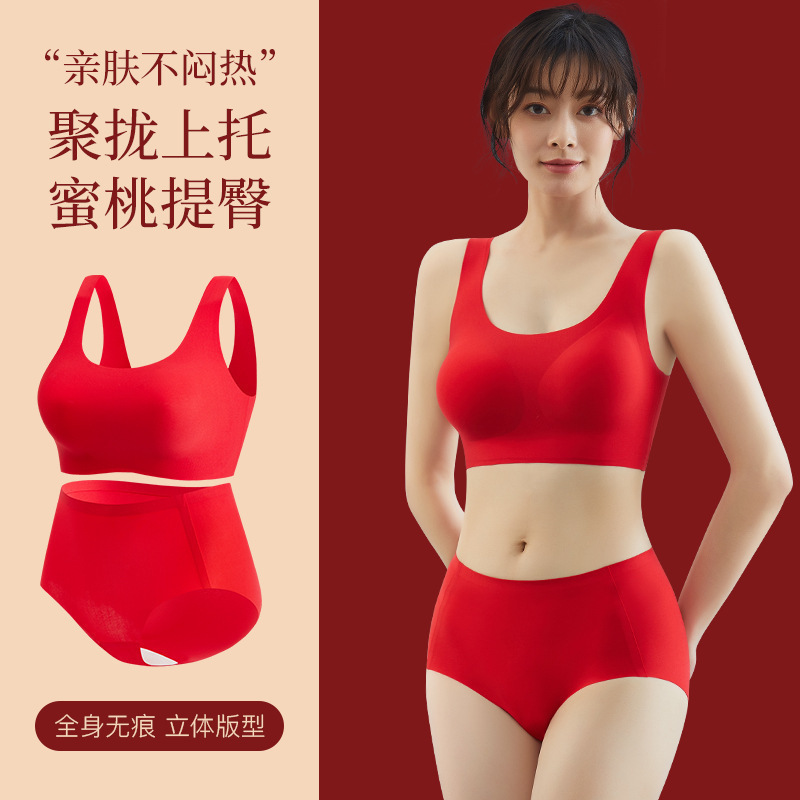 Benmingnian Big Red Exquisite Gift Box suit Bra One-piece Non-steel Ring Non-marking Underwear Underwear Briefs Wedding Red