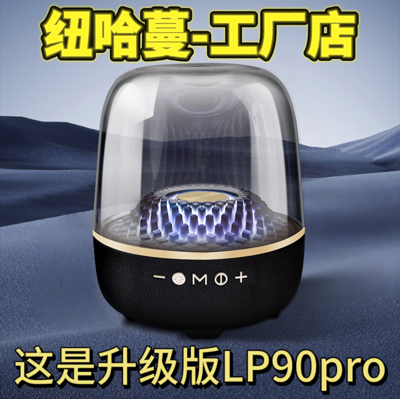 Newhaman LP90 Upgraded Glass 5 Generation Audio Wireless Bluetooth Speaker Heavy Subwoofer New LP90pro