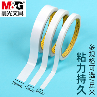 High Viscosity Double-Sided Tape Thin Kidsren's Handmade Double-Sided Tape Transparent Non-Marking White Double-Sided Tape Adhesive Tape