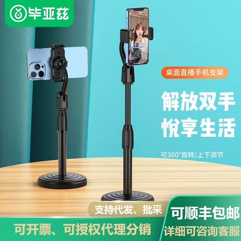 Biaz Кронштейн для мобильного телефона живой тест онлайн поверхность стола ленивый кронштейн можно согнуть, Телескопическая регулировка