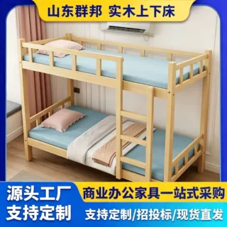 简约现代上下床实木两层床加厚高低床双层床宿舍成人子母床儿童床