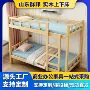 两层加厚实木宿舍子母床