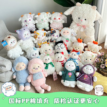 八寸精品抓机娃娃毛绒玩具卡通7寸绵羊小羊玩偶娃娃机公仔批发