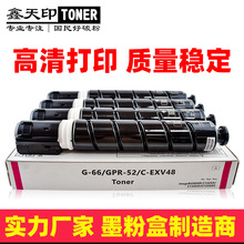 �m�ü���C1325iF�ۺ� NPG66 GPR52 C-EXV48 C1335iF C1324iF ̼��