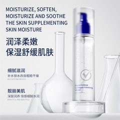 OK FOCUS超氧化酶胶原抛光水温和补水保湿滋润焕亮美肌舒缓精华水