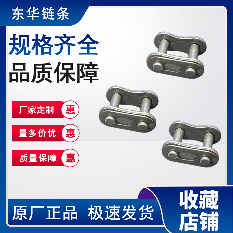 东华链条C.L链锁3456分1寸1.2寸输送链滚子传动配件锰钢材质链板