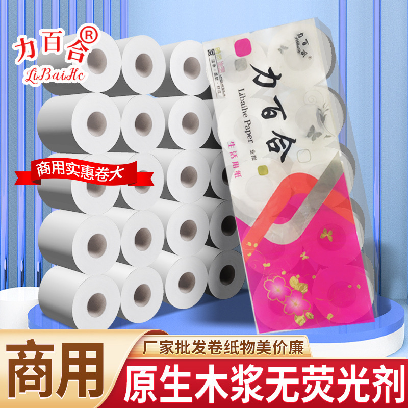 Toilet paper roll wholesale hotel commercial large cored roll paper toilet tissue embossing paper three-layer soft toilet paper Toilet paper roll wholesale hotel commercial large cored roll paper toilet tissue embossing paper three-layer soft toilet paper