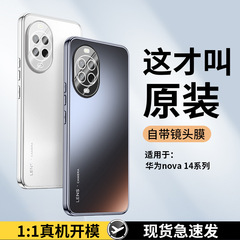 Huawei nova14pro 5G 携帯電話ケース、レンズフィルム付き nova14Ultra 新製品 nova14 ケースに適しています。
