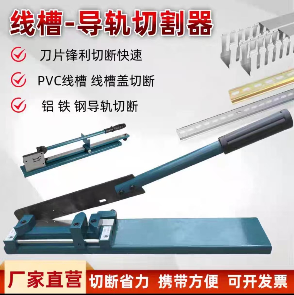 DC35导轨切断器C45轨道切割机空开卡轨切断机线槽导轨剪刀钳DZ47