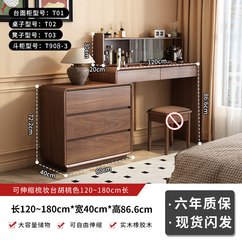 全实木梳妆台斗柜一体伸缩现代简约卧室2025新款化妆桌收纳柜妆台|undefined