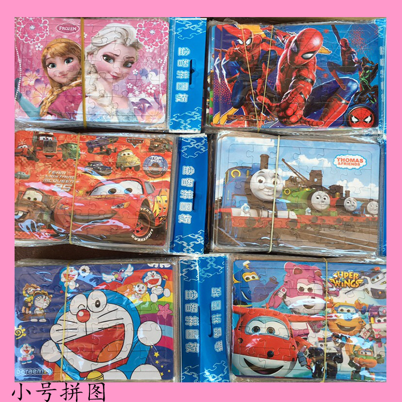 Spot Small Medium Puzzle Flat Picture Puzzle Baby Early Education Brain Game Young Kidsren Educational Toys Wholesale