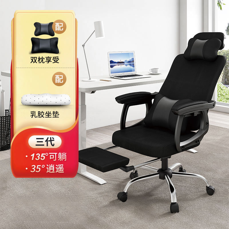 电脑椅家用办公椅舒适久坐可躺电竞椅子宿舍学生人体工学座椅靠背|undefined