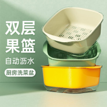 T新款双层洗菜盆沥水篮厨房客厅茶几家用菜篮子水果盘洗菜篮子淘