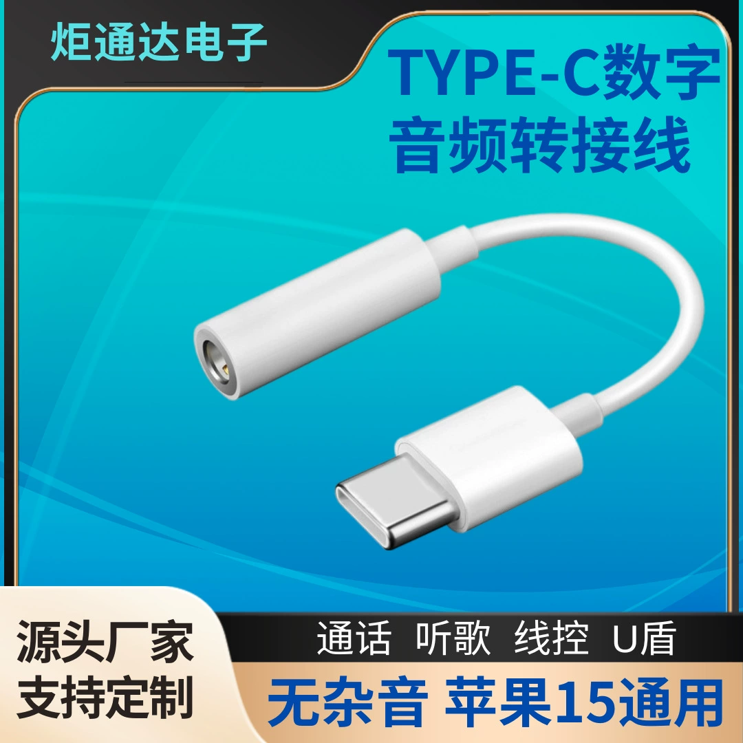 Перецепка typec к наушникам Typec аудио к 3,5 мм адаптер кабель DAC декодирование для Huawei Xiaomi